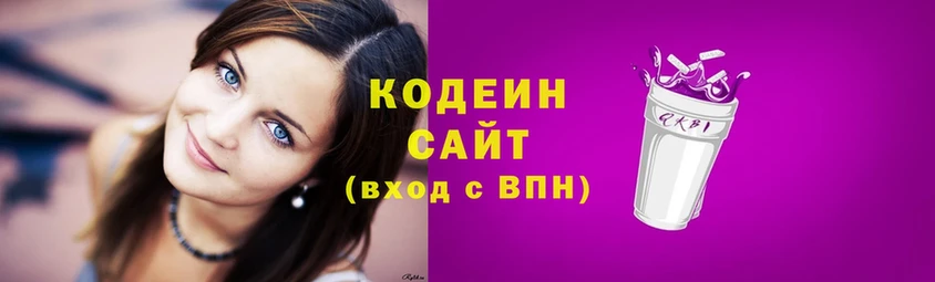 Кодеин напиток Lean (лин)  Берёзовка 