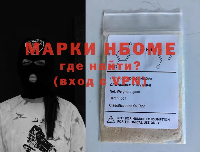 купить закладку  Берёзовка  Марки N-bome 1,8мг 